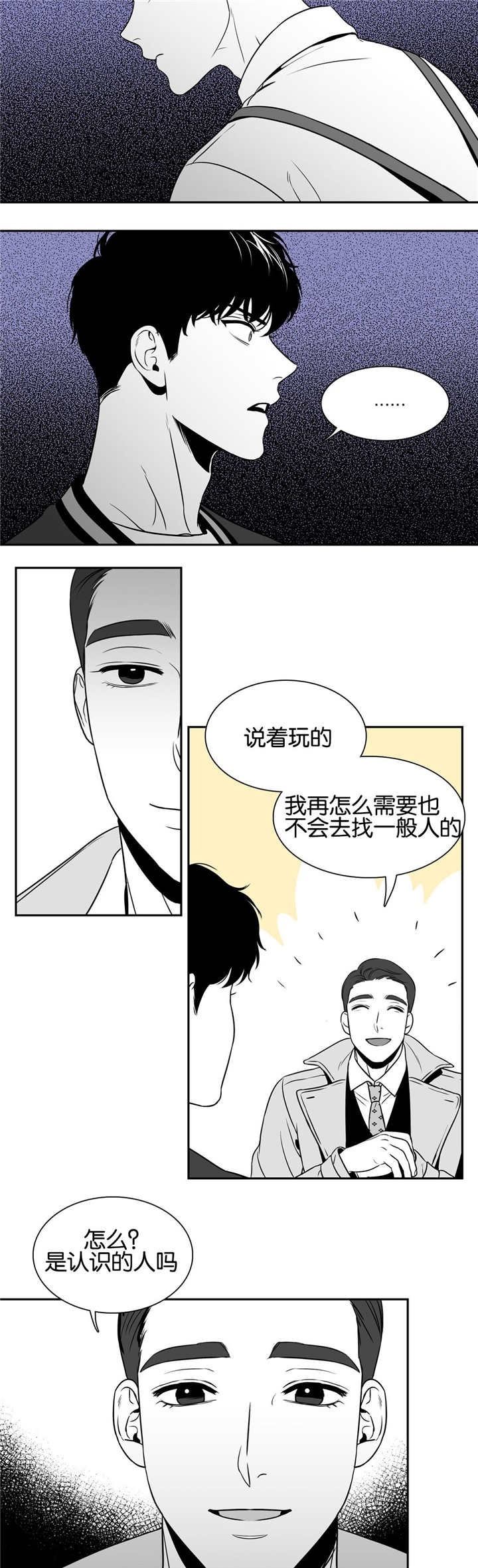 放映时长三小时的电影漫画,第34话3图
