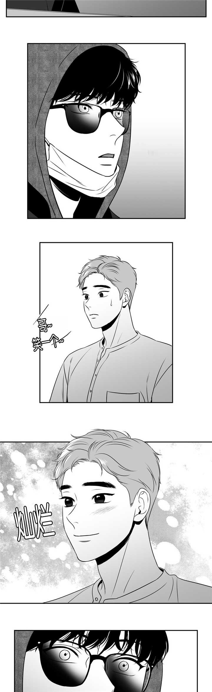 放映时长三小时的电影漫画,第97话5图