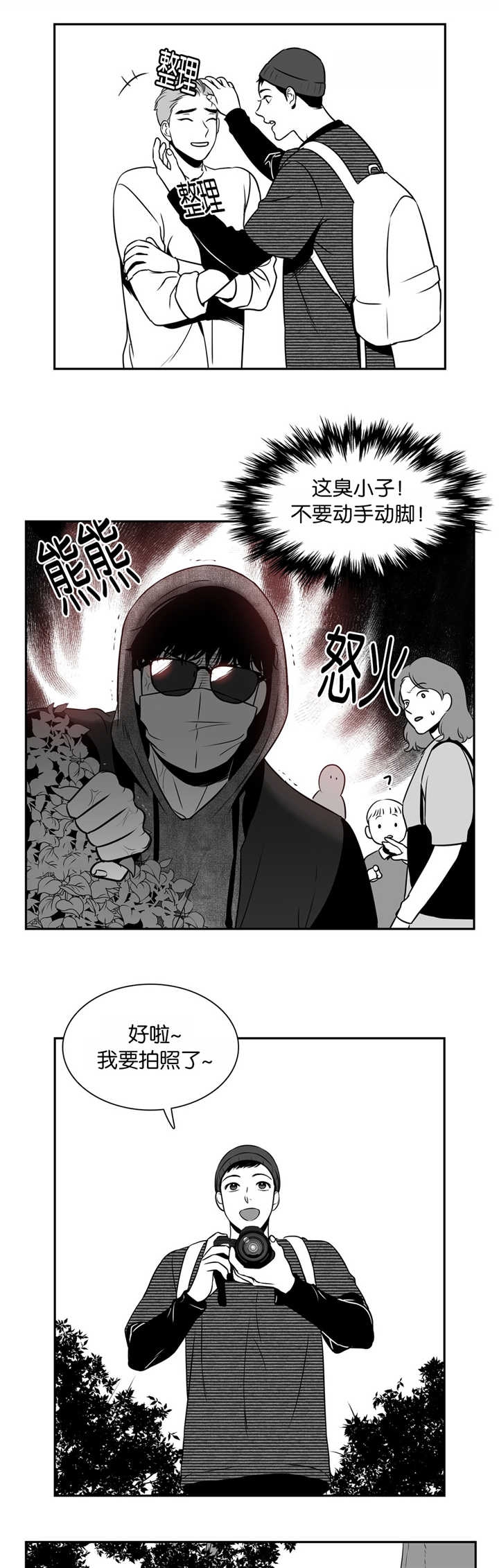 放映时长三小时的电影漫画,第97话3图