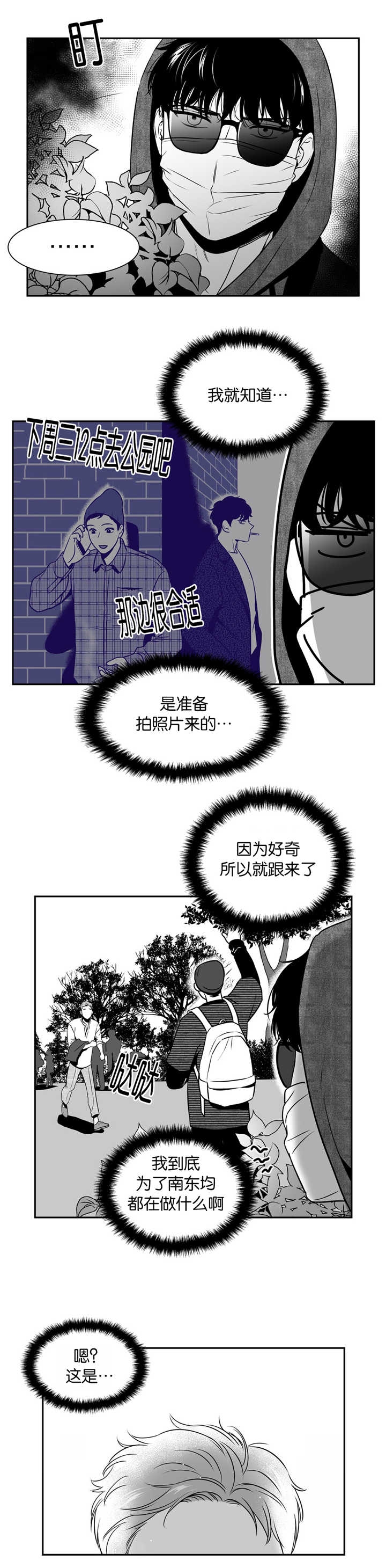 放映时长三小时的电影漫画,第97话1图