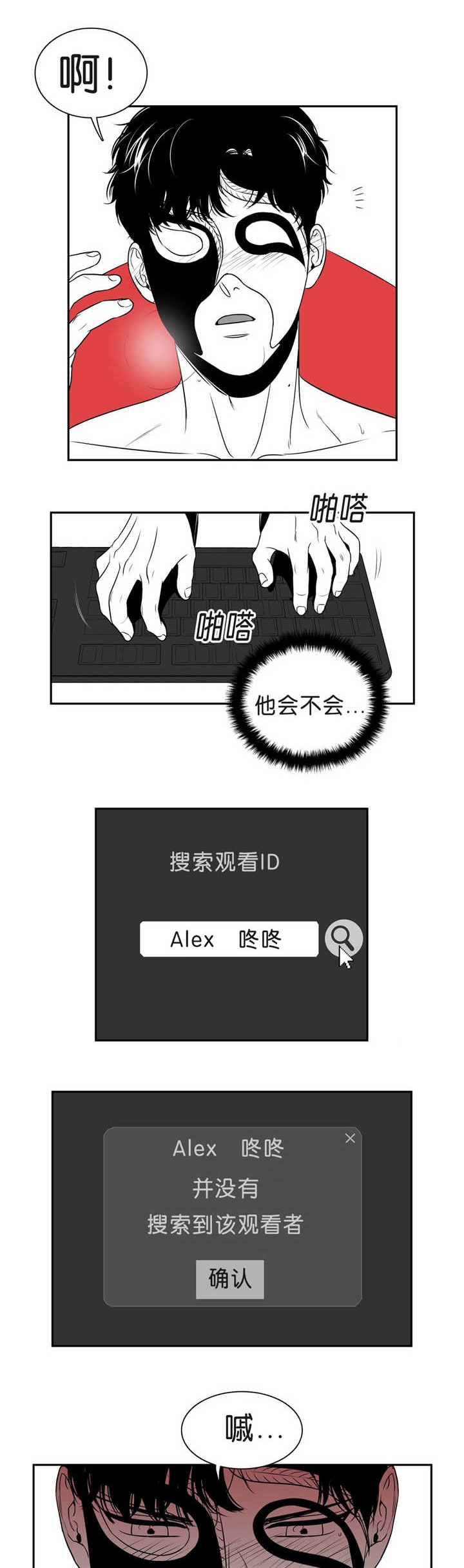 放映时代98漫画,第81话2图
