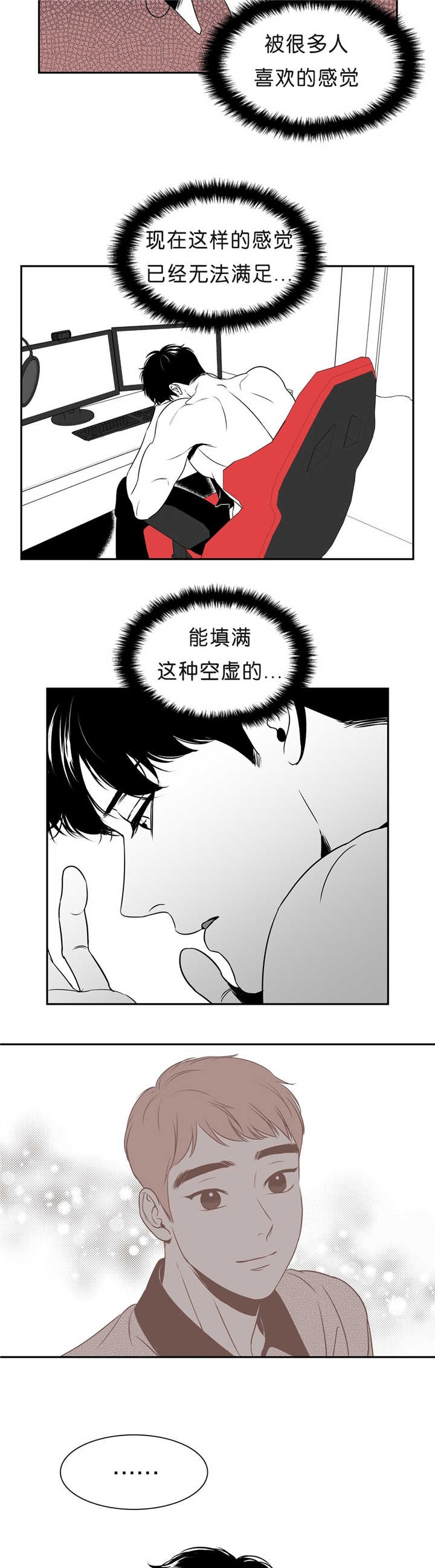 放映时代98漫画,第81话4图