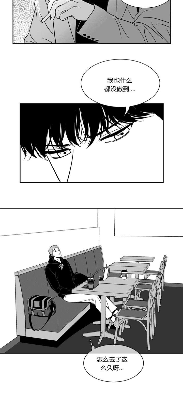 放映员顺口溜漫画,第121话4图