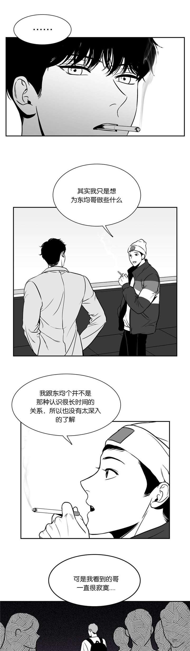 放映员顺口溜漫画,第121话1图
