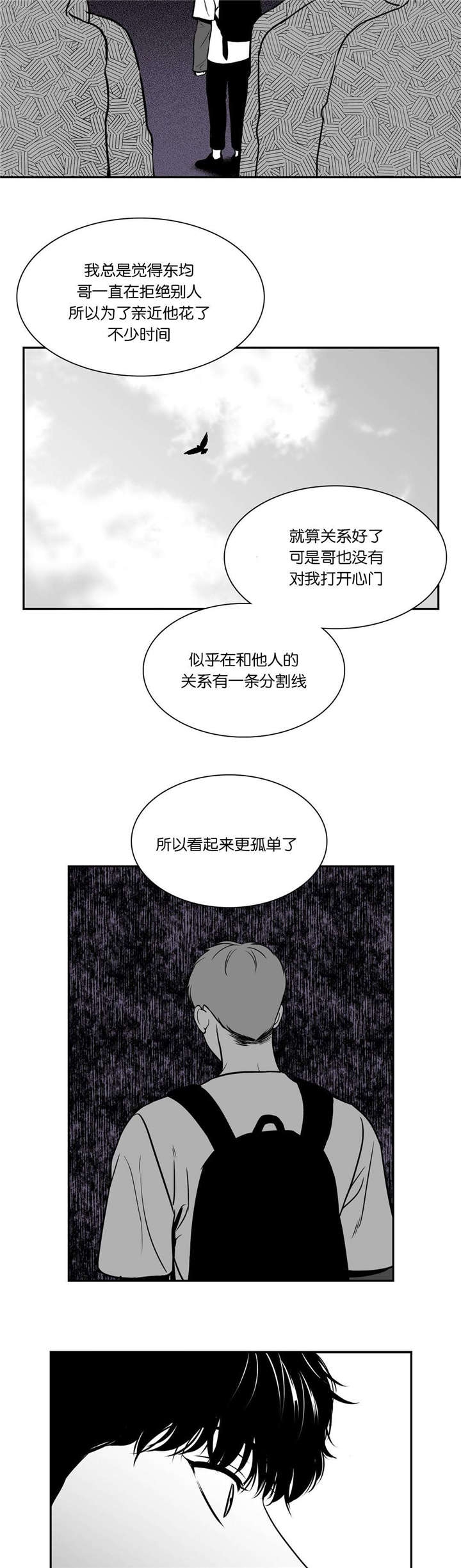 放映员顺口溜漫画,第121话2图