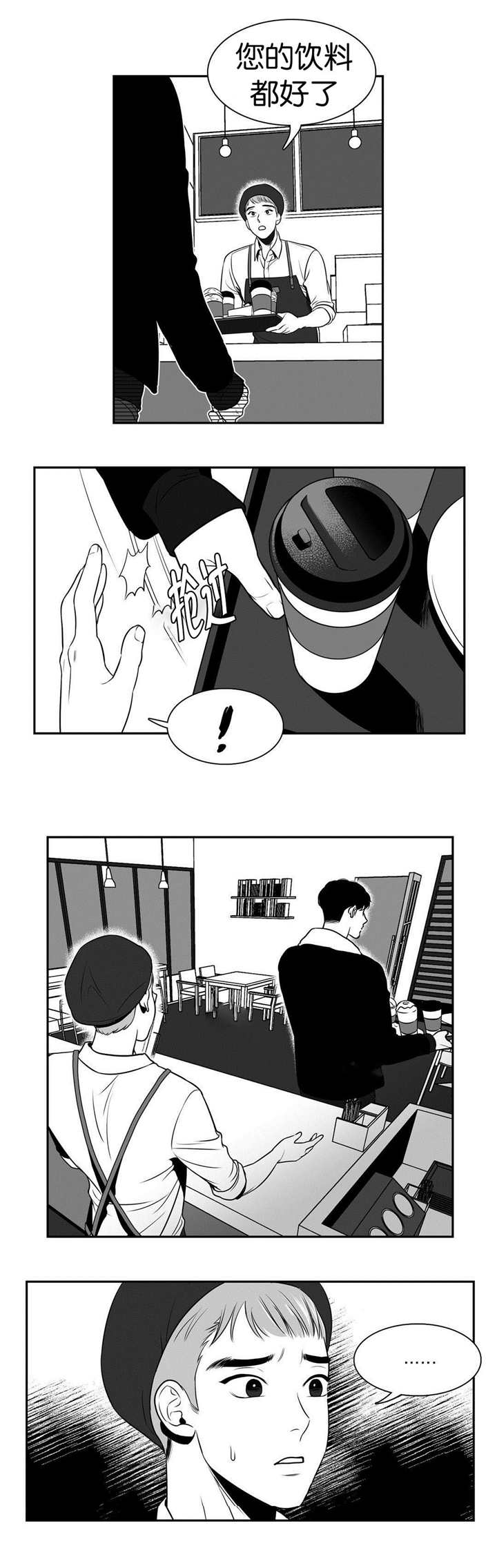 放映时长三小时的电影漫画,第11话3图