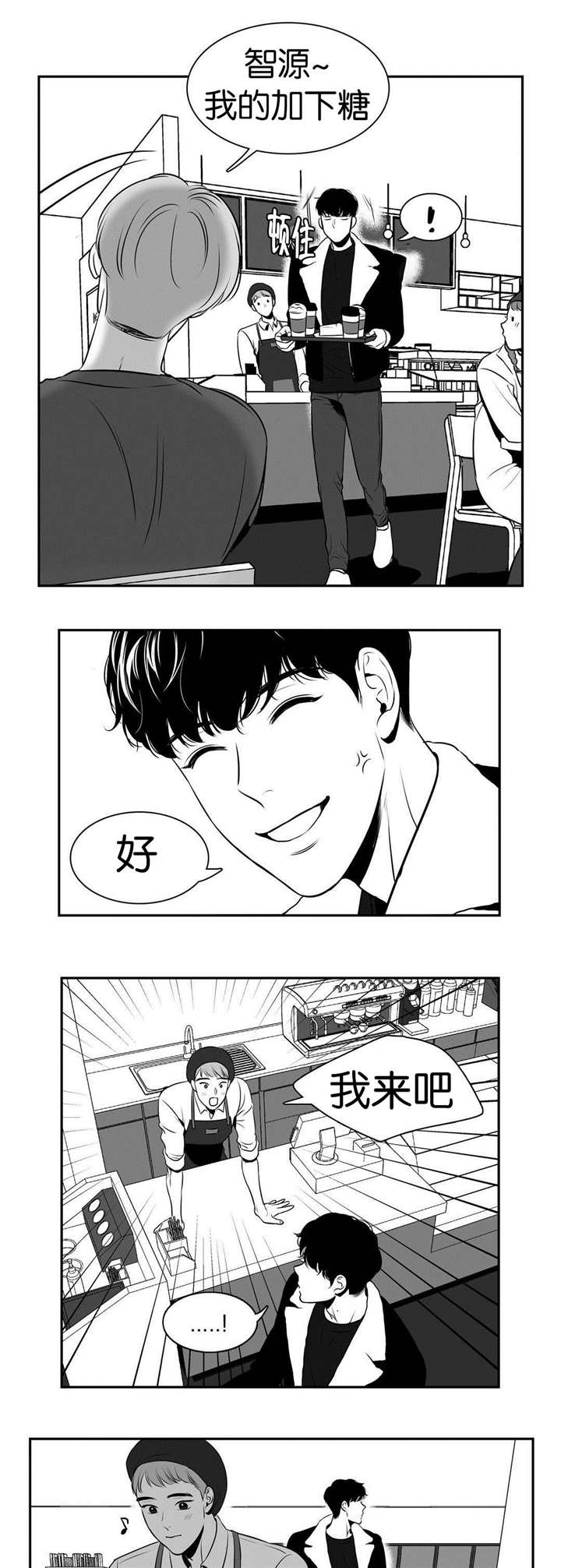 放映时长三小时的电影漫画,第11话4图