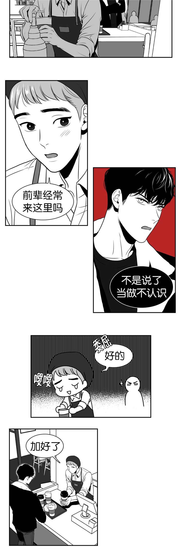 放映时长三小时的电影漫画,第11话5图