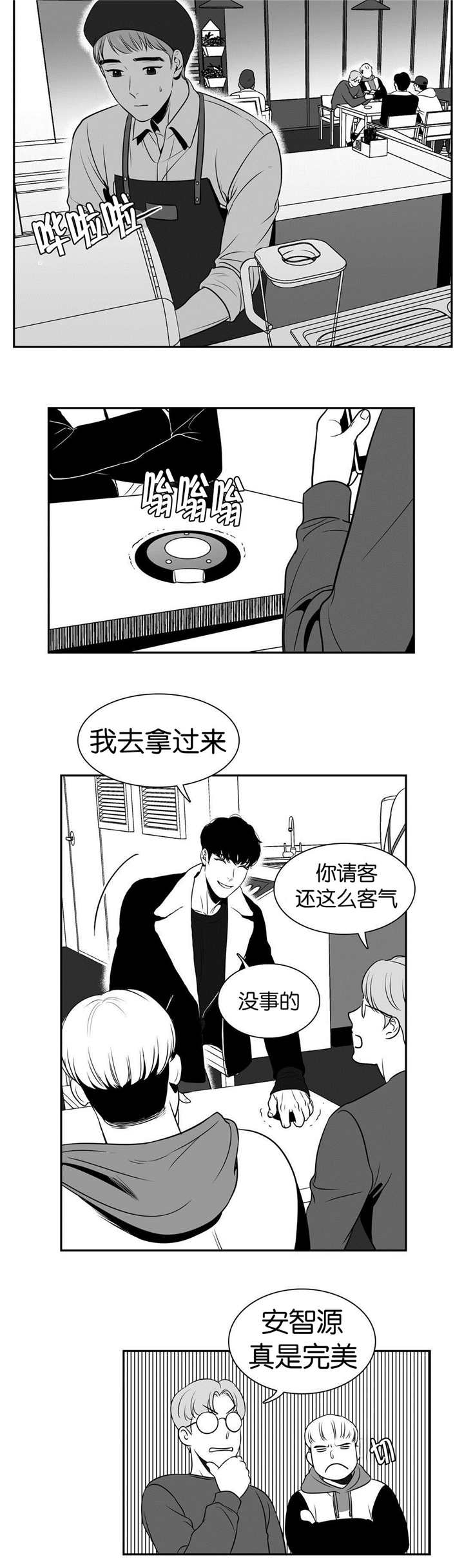 放映时长三小时的电影漫画,第11话2图
