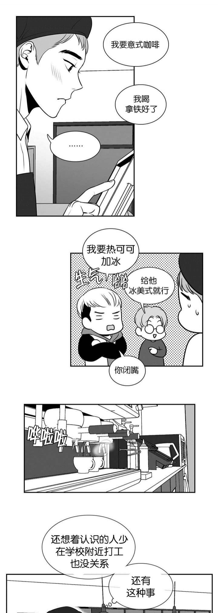 放映时长三小时的电影漫画,第11话1图