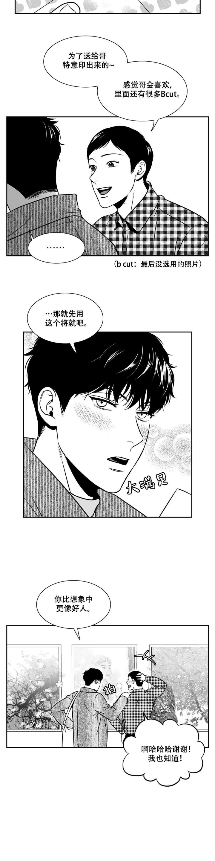 放映时代漫画免费43423漫画漫画,第140话2图