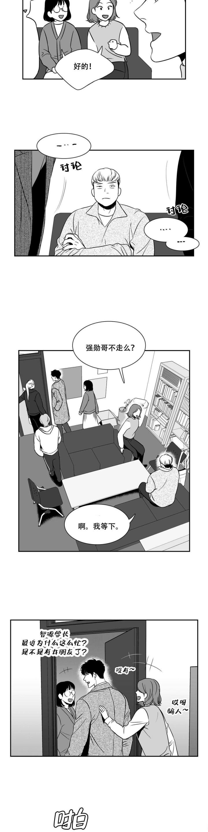 放映时代漫画免费43423漫画漫画,第140话4图