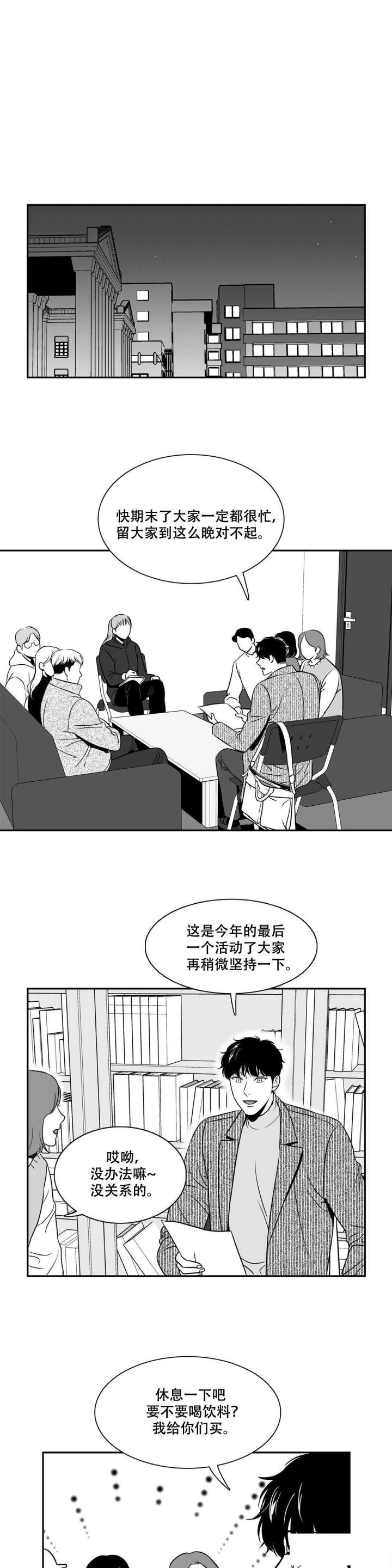 放映时代漫画免费43423漫画漫画,第140话3图