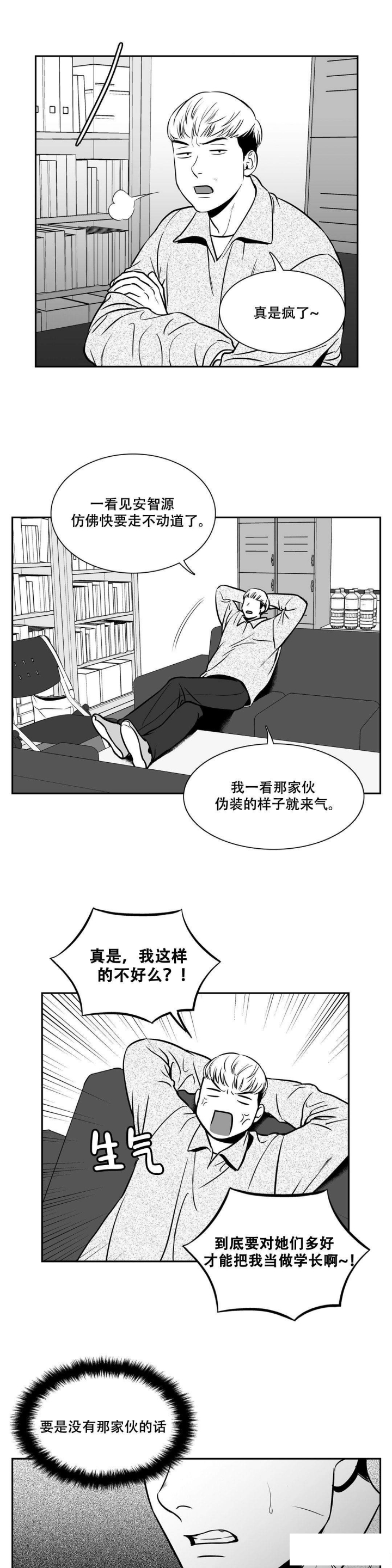 放映时代漫画免费43423漫画漫画,第140话5图