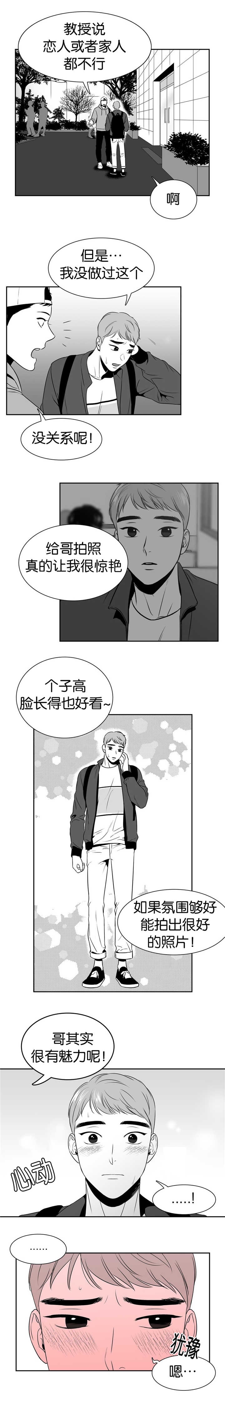 放映员顺口溜漫画,第96话4图