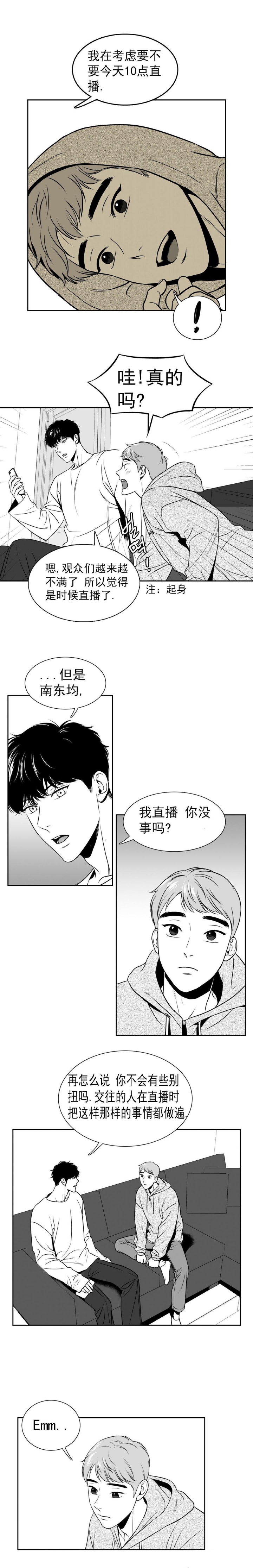 放映时不显示标记漫画,第131话2图