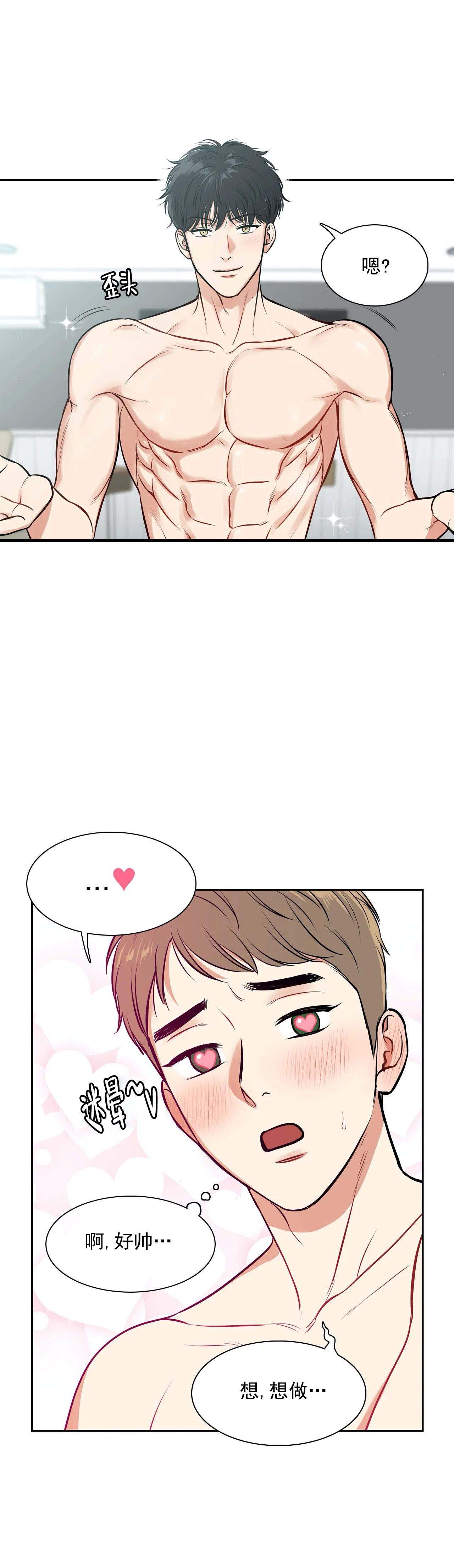 放映员顺口溜漫画,第177话1图