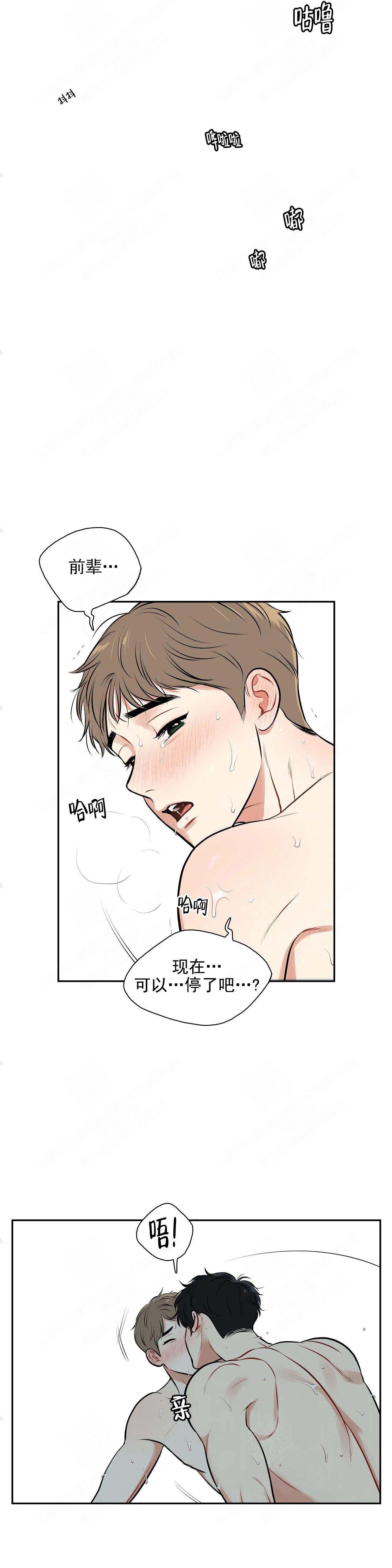 放映员顺口溜漫画,第177话5图