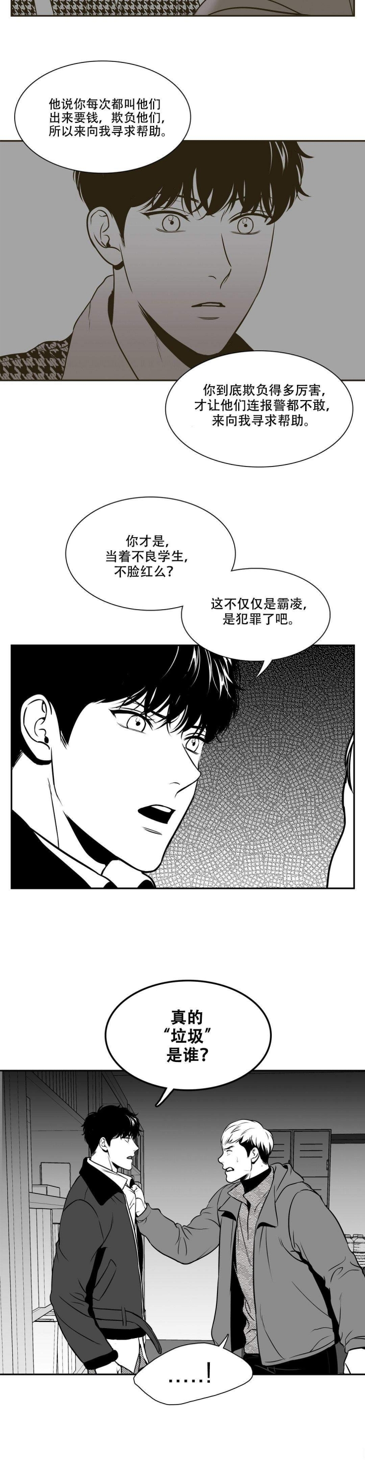 放映员顺口溜漫画,第143话5图