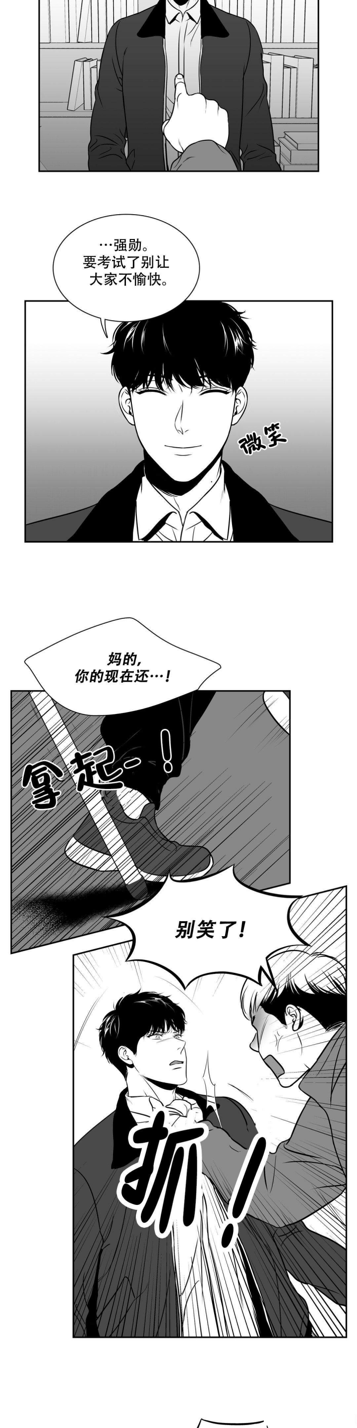 放映员顺口溜漫画,第143话2图