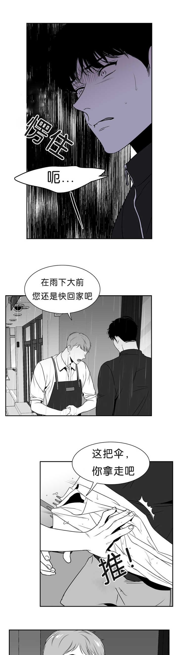 放映时代漫画在线看漫画,第84话2图