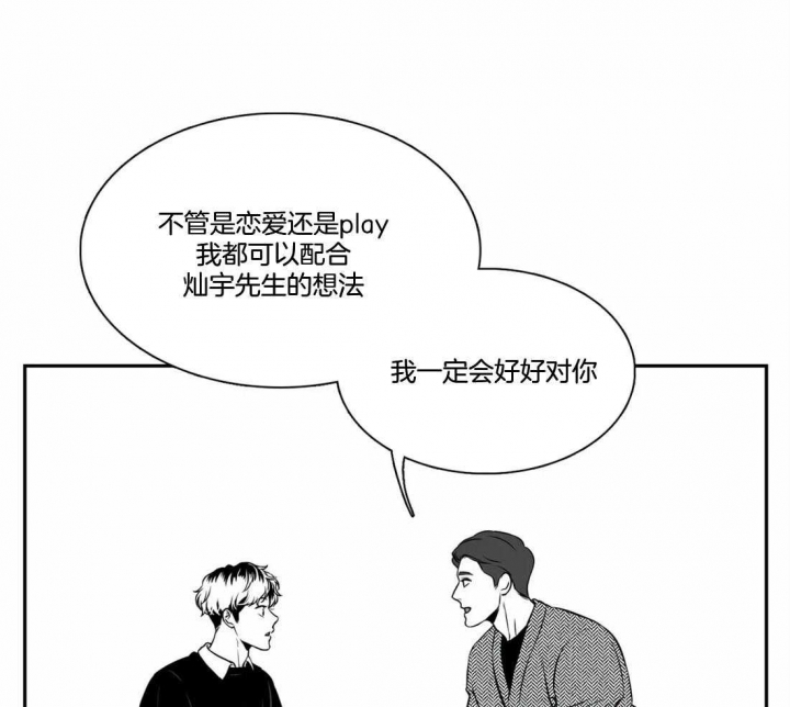 方英石漫画,第162话3图