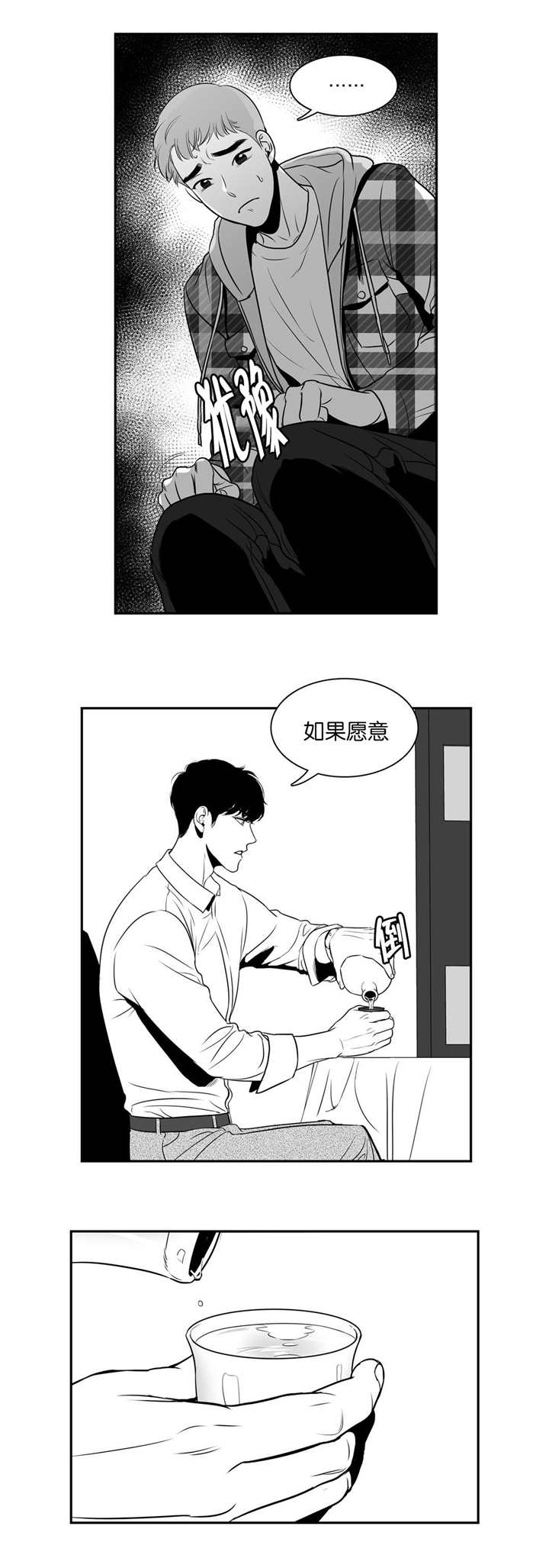 放映时长三小时的电影漫画,第17话5图