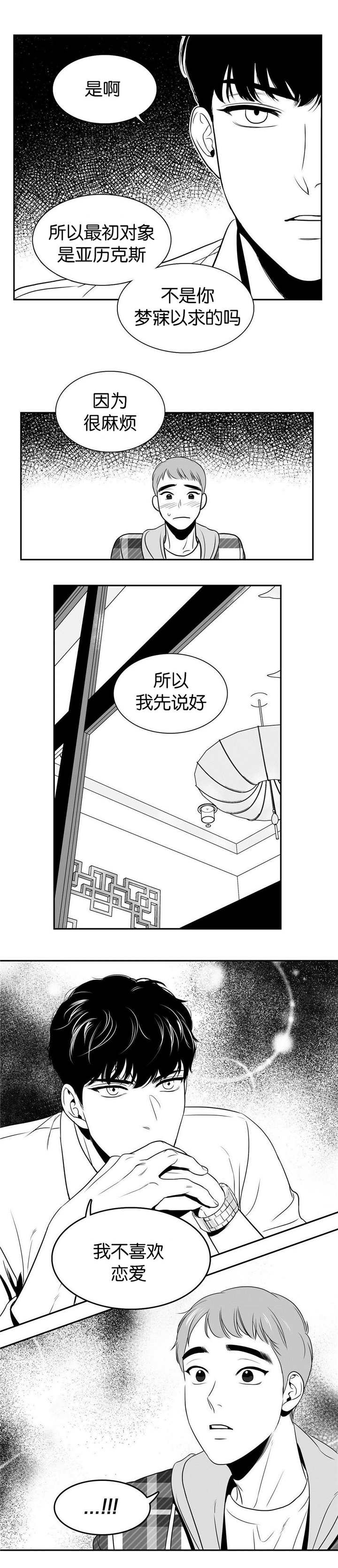 放映时长三小时的电影漫画,第17话3图