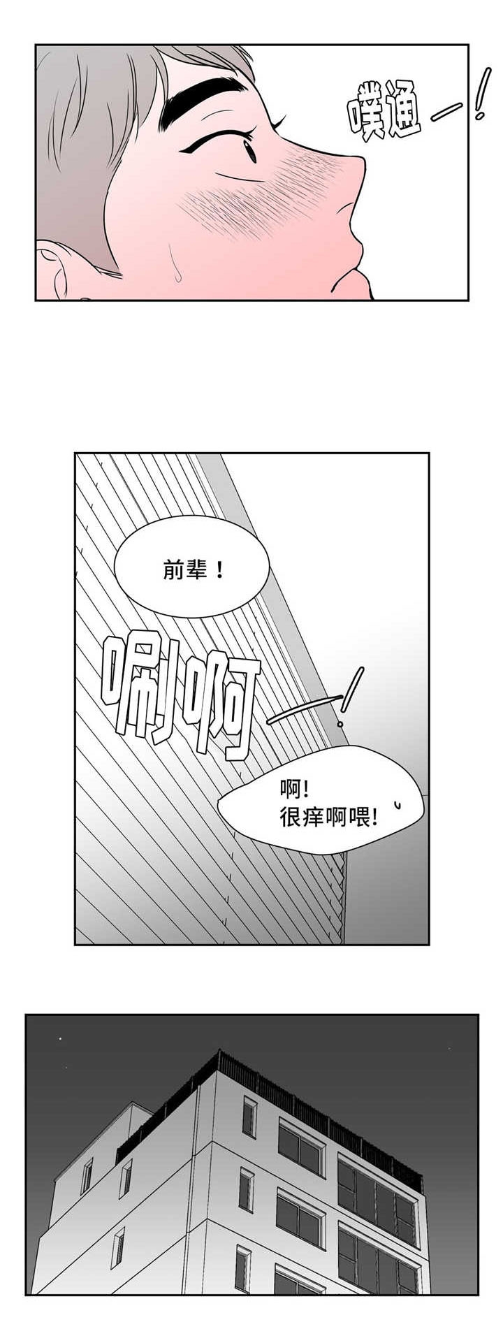 放映时长三小时的电影漫画,第125话2图