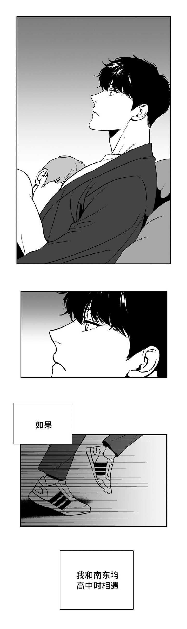 放映时长三小时的电影漫画,第125话3图