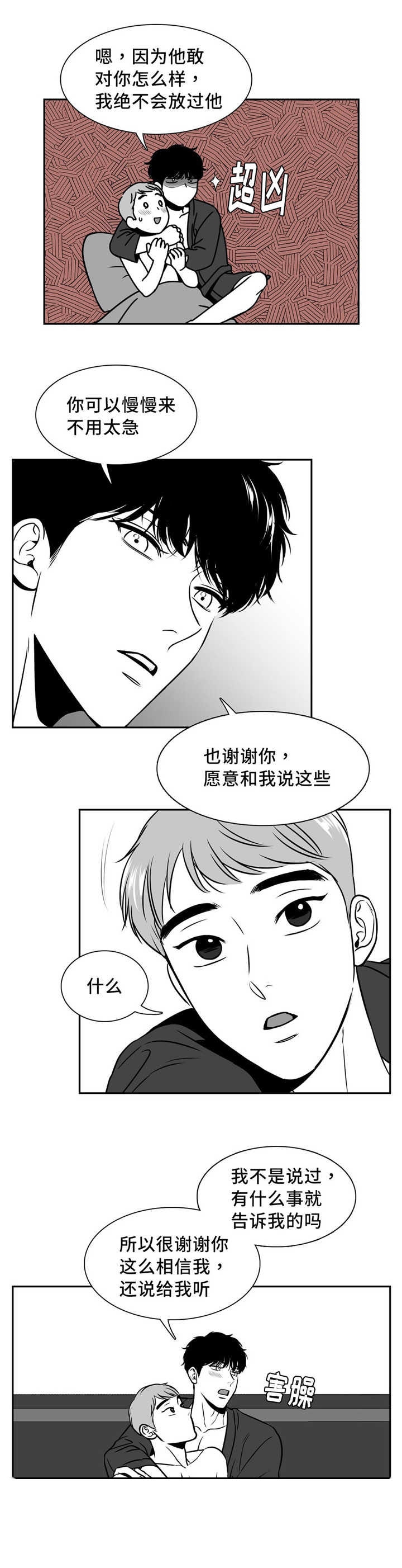 放映时长三小时的电影漫画,第125话1图