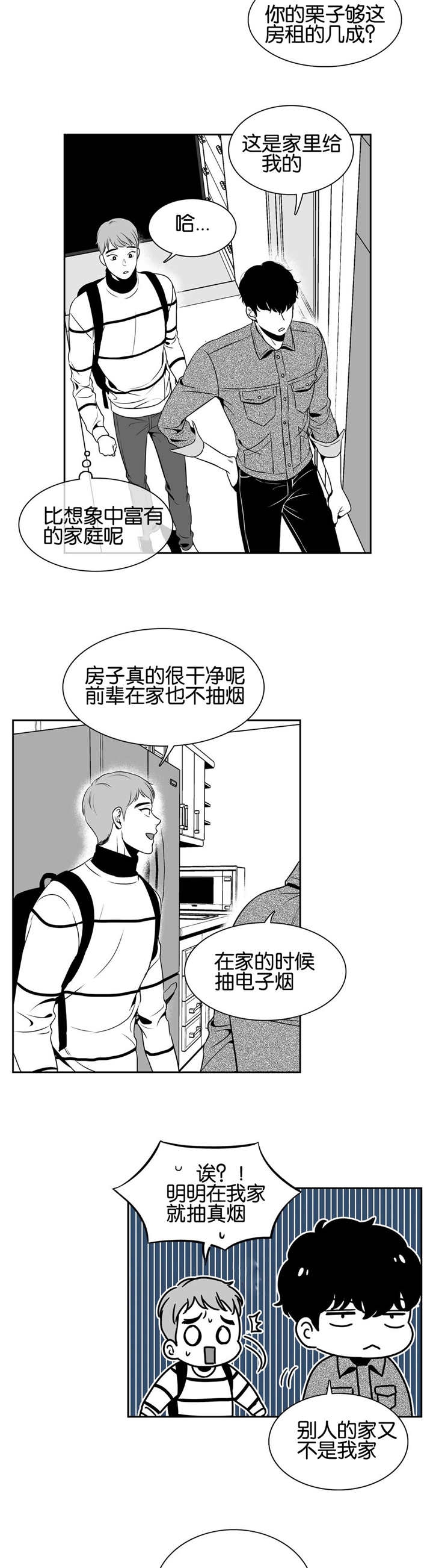 放映员顺口溜漫画,第26话4图