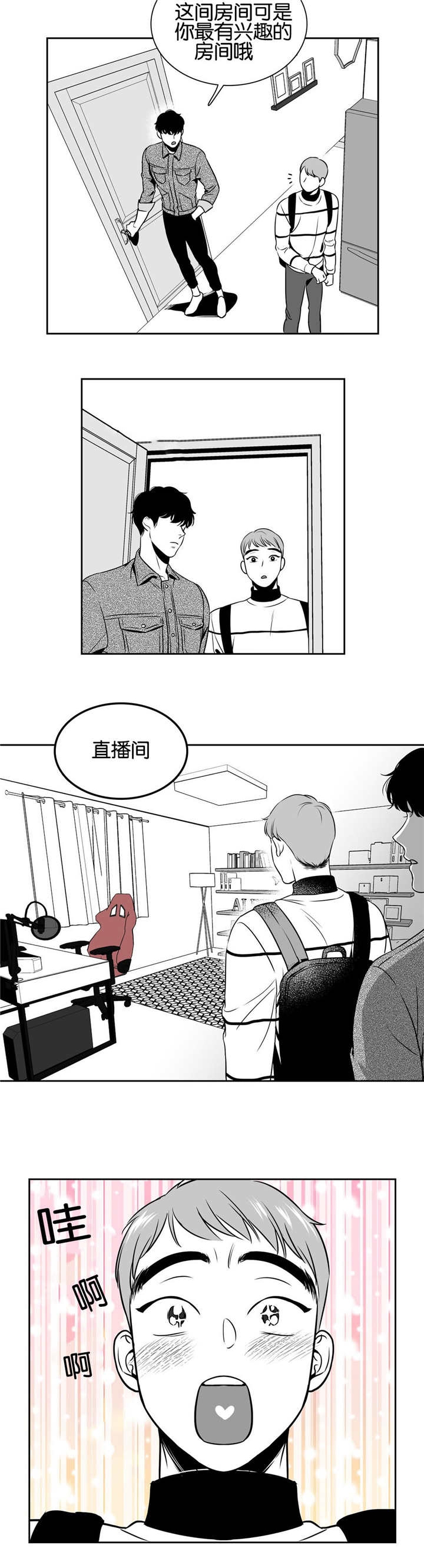 放映员顺口溜漫画,第26话5图