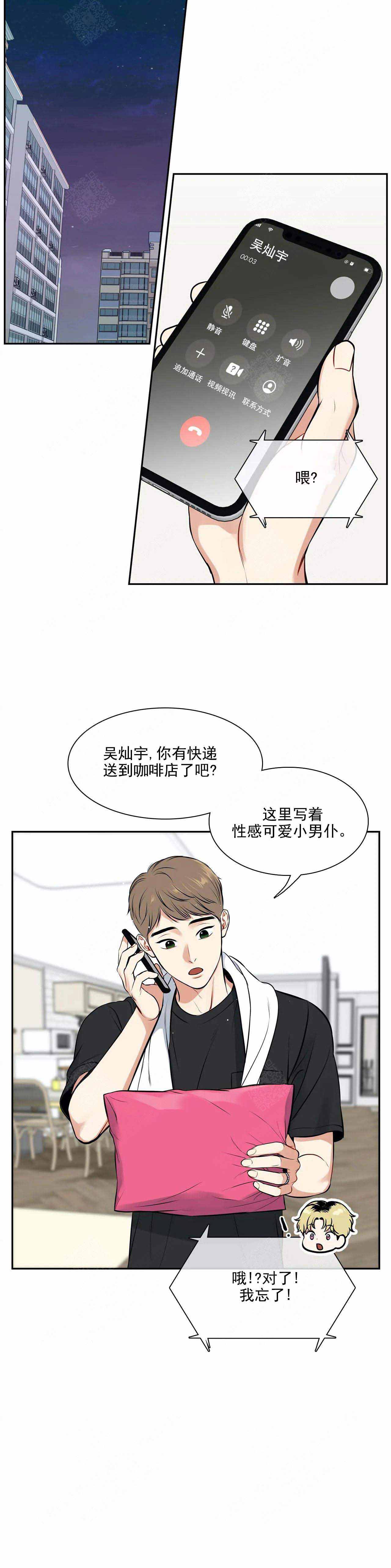 放映员顺口溜漫画,第183话4图