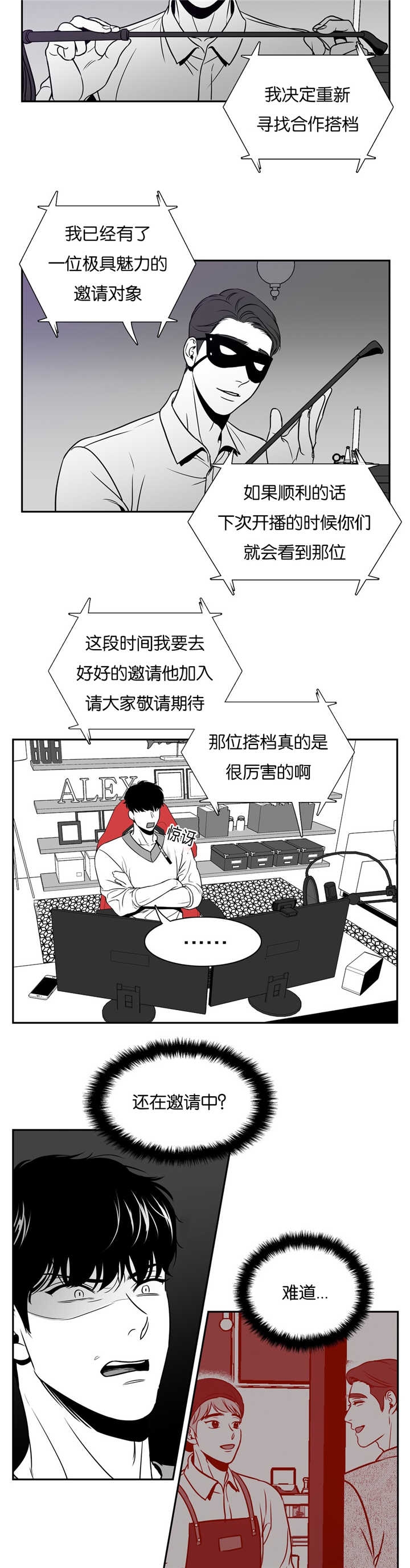 放映时长三小时的电影漫画,第40话3图