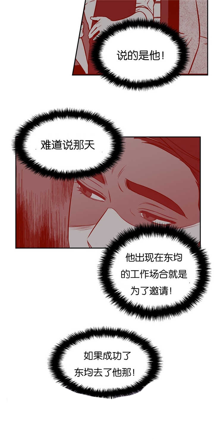 放映时长三小时的电影漫画,第40话4图