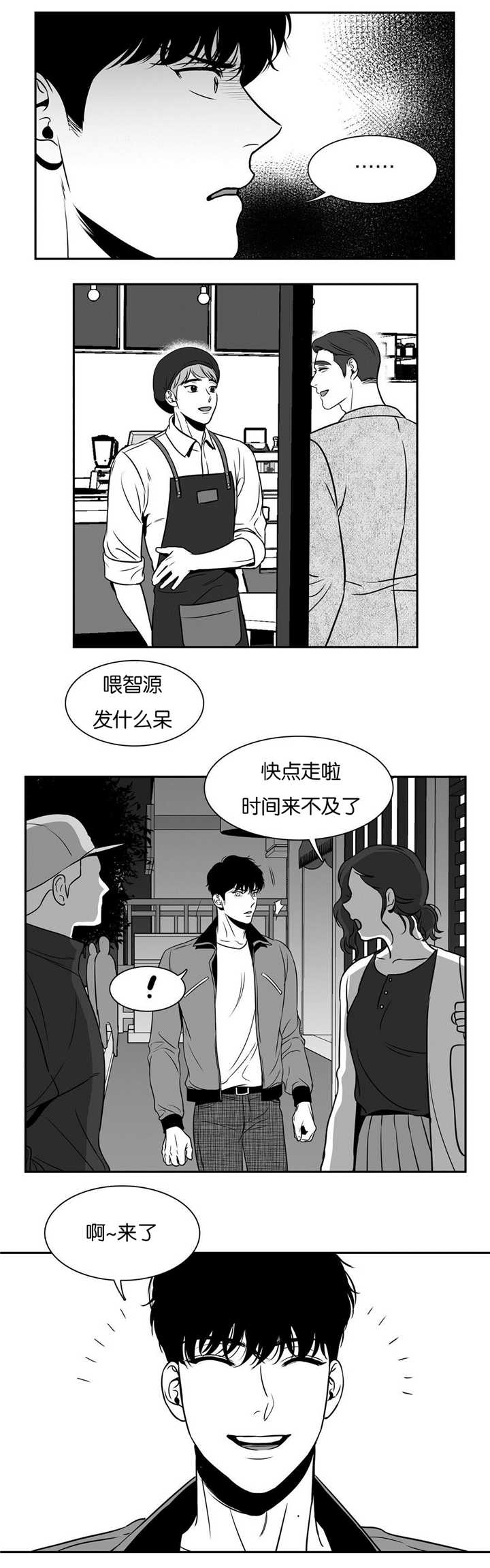 放映时长三小时的电影漫画,第40话1图