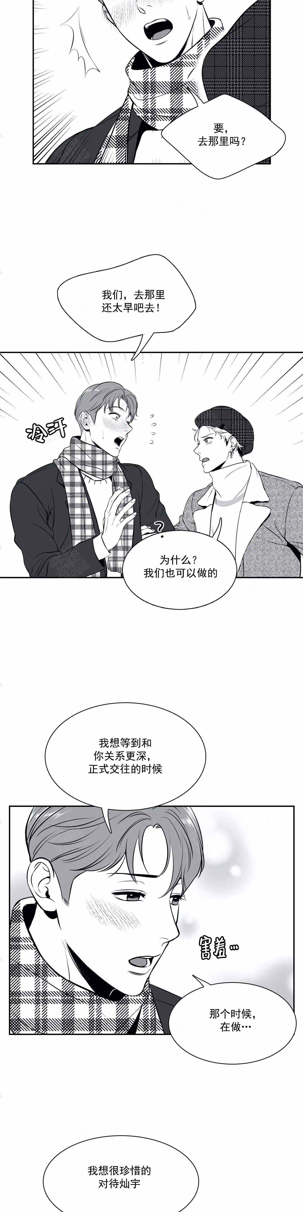 放映时长三小时的电影漫画,第169话4图