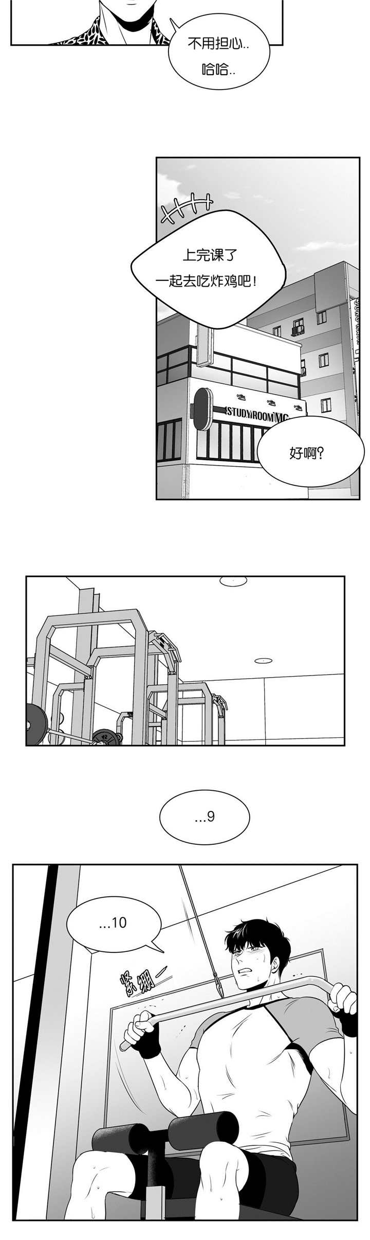放映员顺口溜漫画,第70话4图