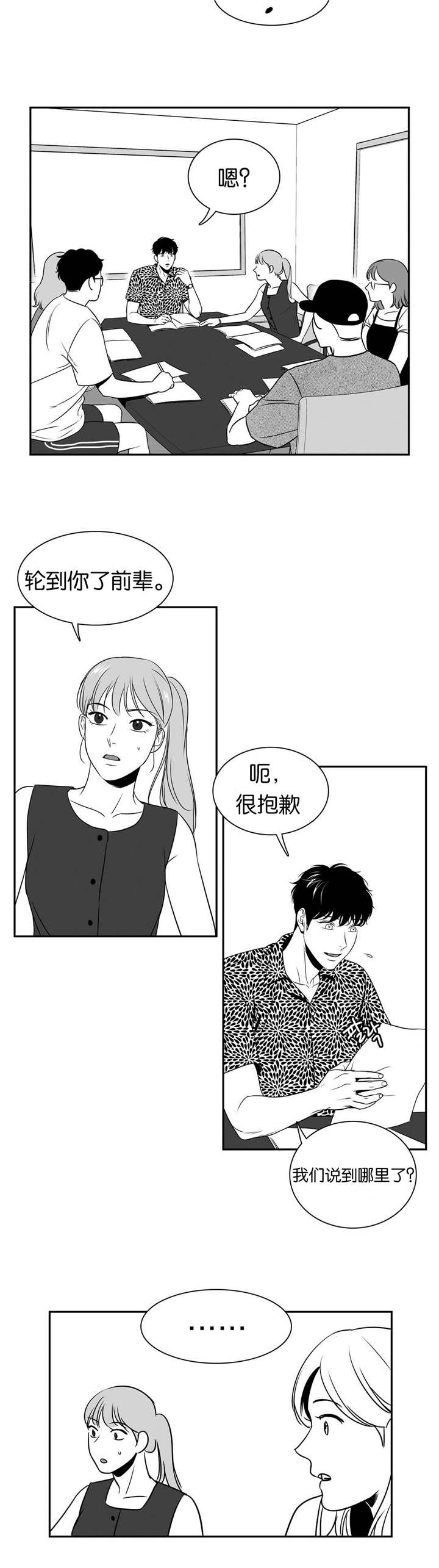 放映员顺口溜漫画,第70话2图