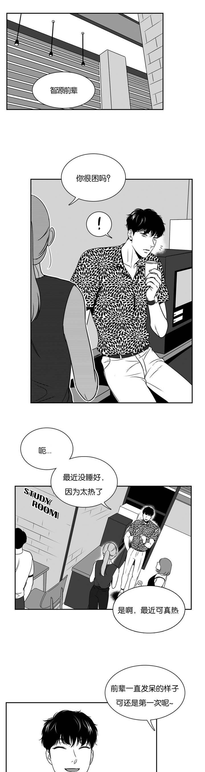 放映员顺口溜漫画,第70话3图