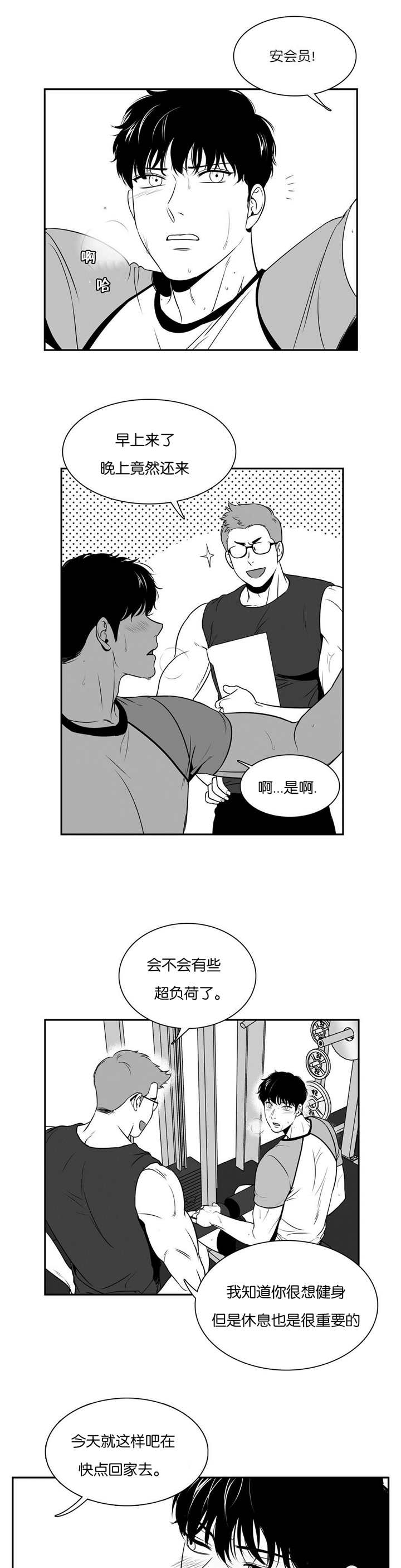 放映员顺口溜漫画,第70话5图