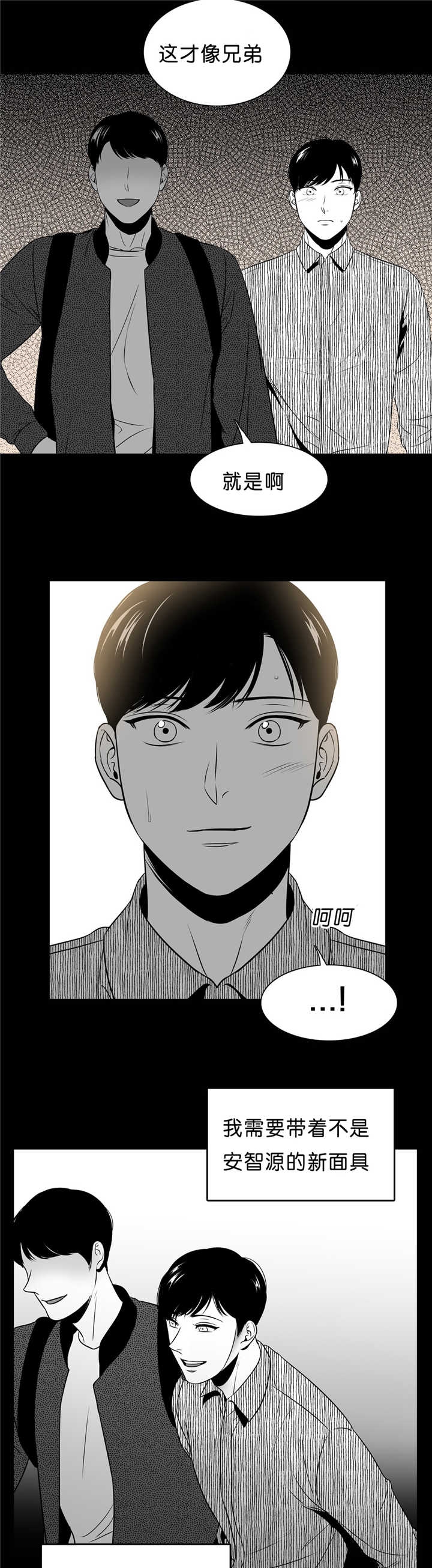 放映时代61漫画,第86话2图