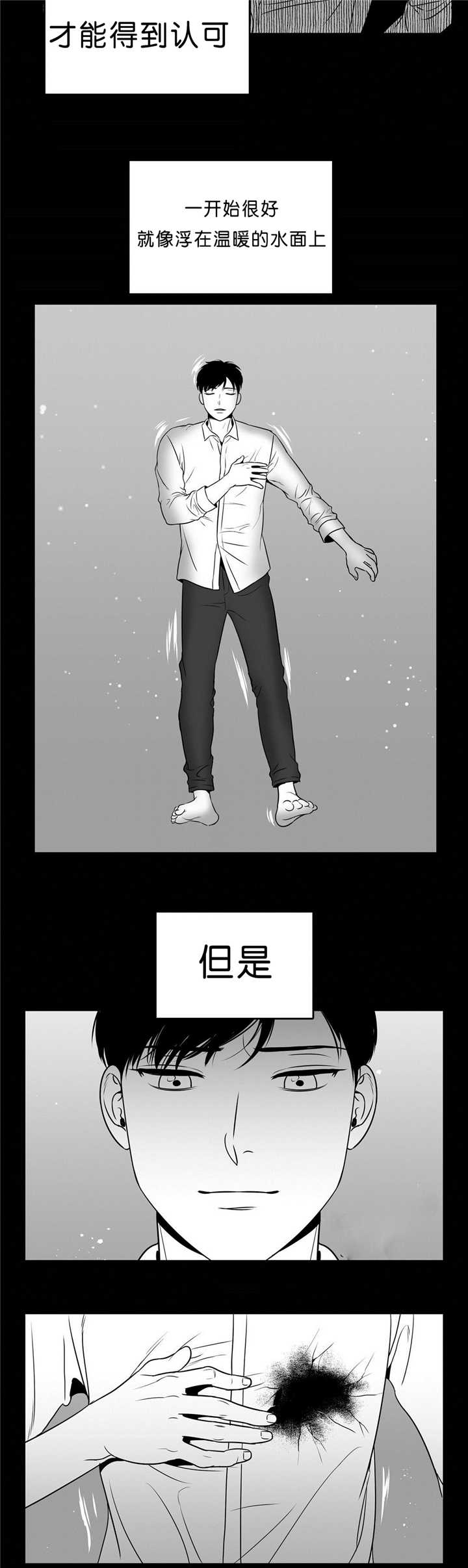 放映时代61漫画,第86话3图