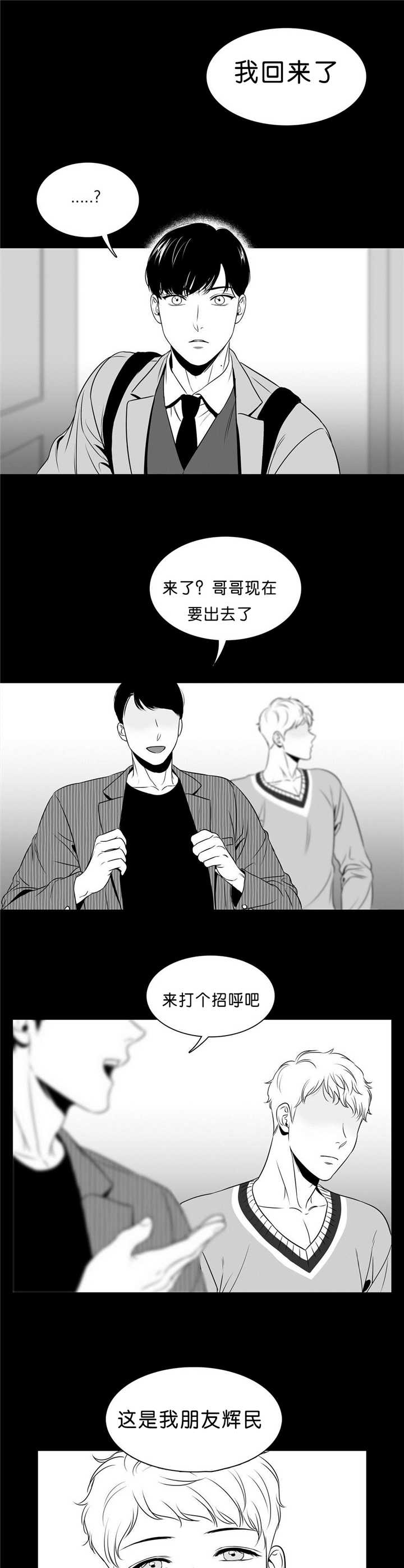 放映时代61漫画,第86话5图