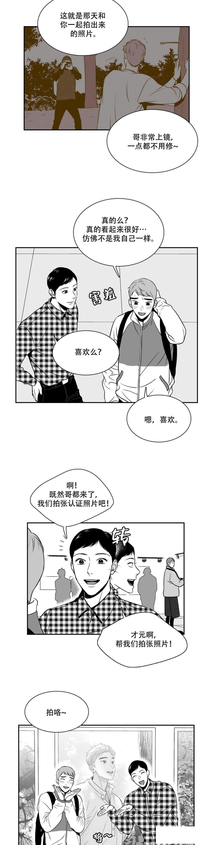 放映时代免费观看在线观看漫画,第137话4图