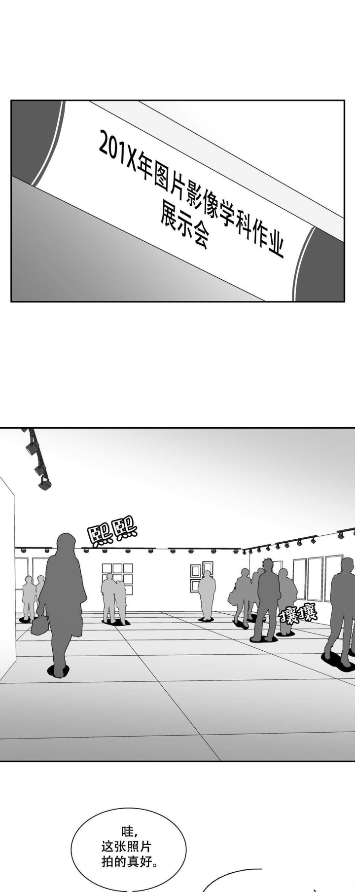 放映时代免费观看在线观看漫画,第137话1图