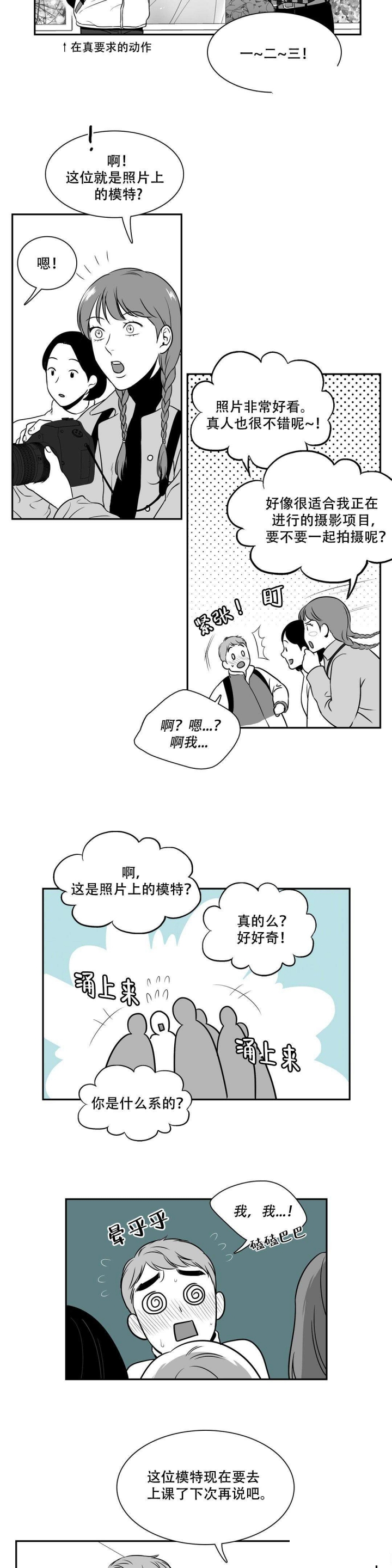 放映时代免费观看在线观看漫画,第137话5图