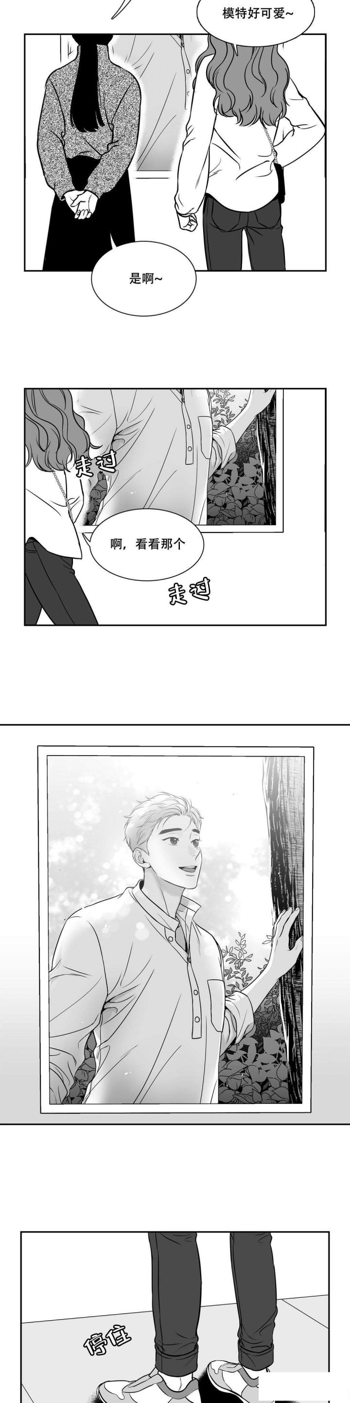 放映时代免费观看在线观看漫画,第137话2图