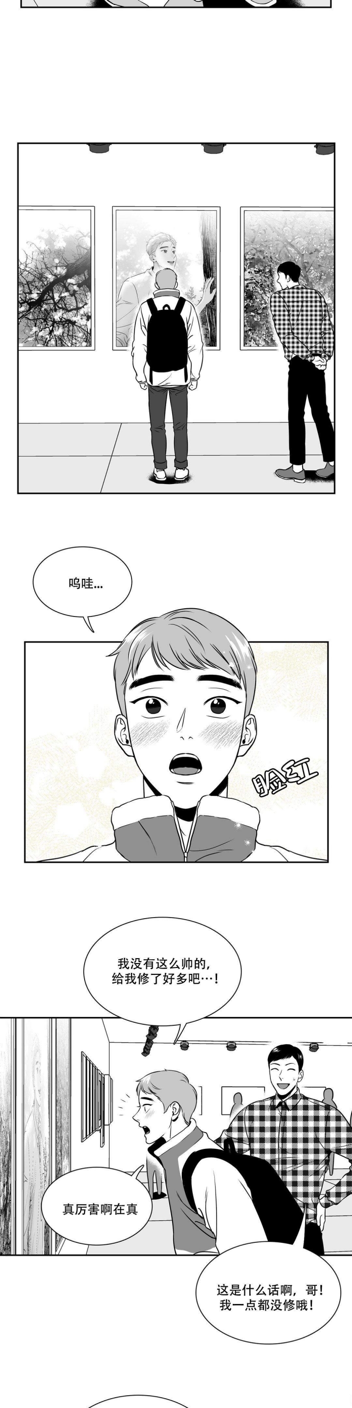 放映时代免费观看在线观看漫画,第137话3图